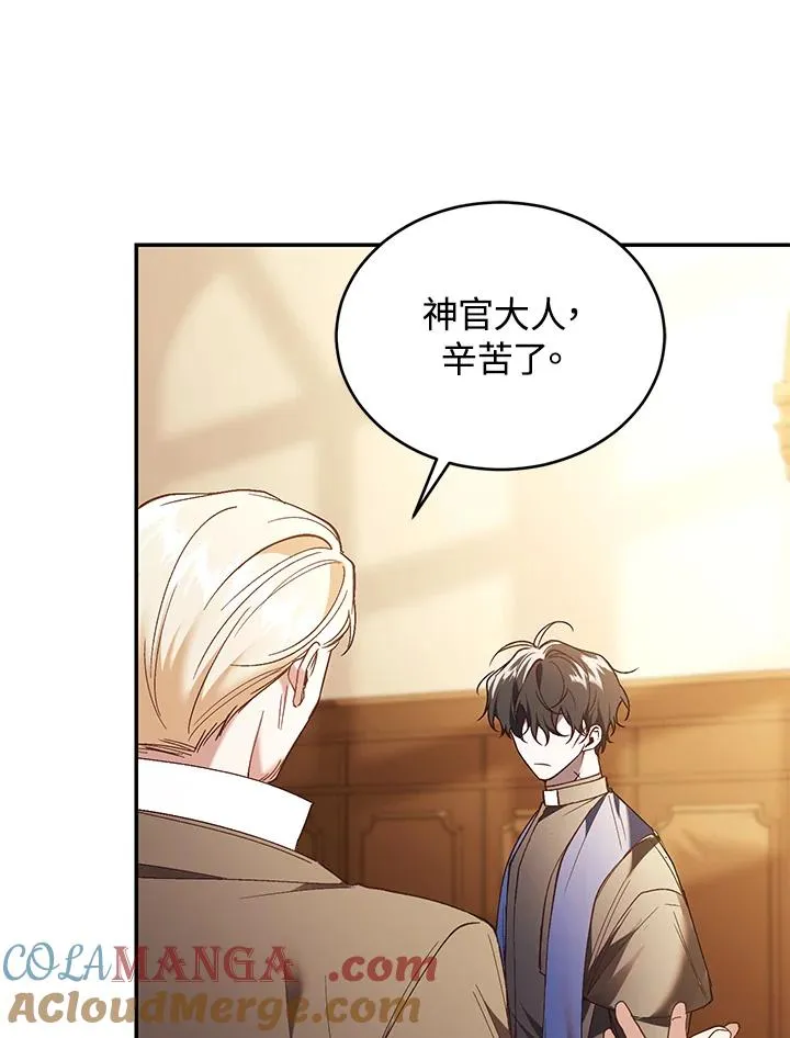 重制nvram有什么用漫画,第80话1图