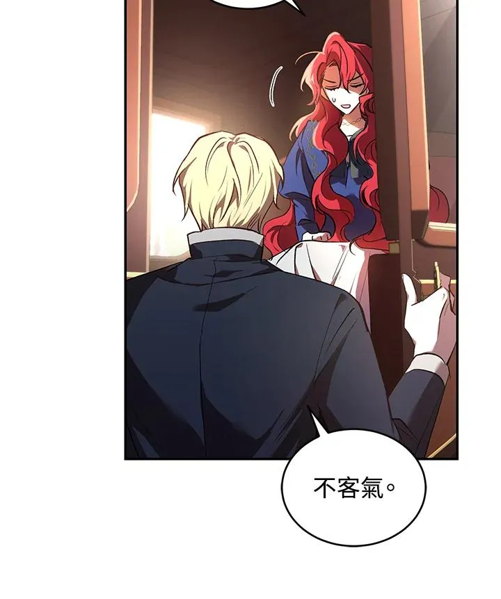 重制nvram有什么用漫画,第18话1图