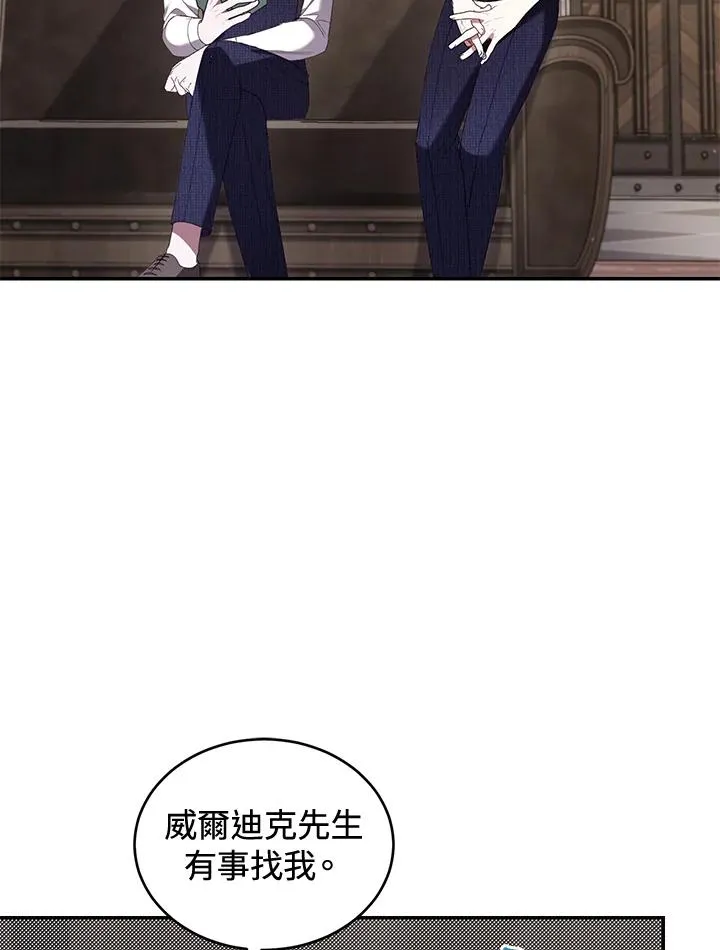 重制nvram有什么用漫画,第62话2图