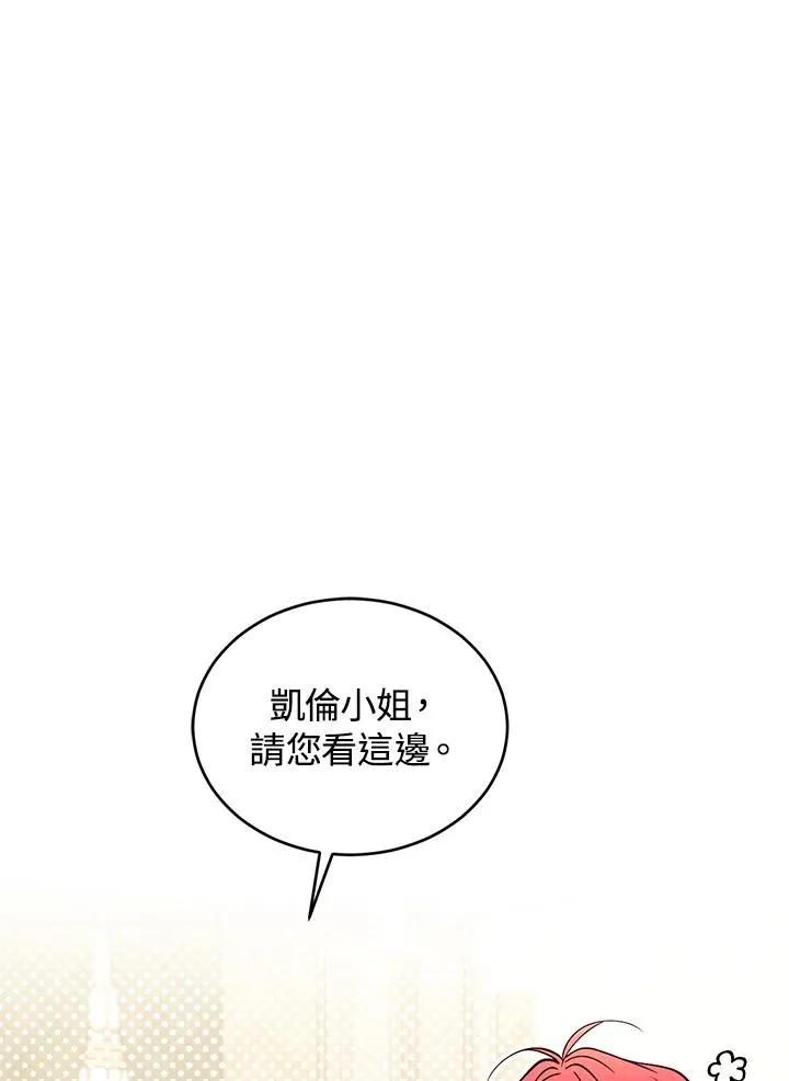 重制nvram有什么用漫画,第77话2图