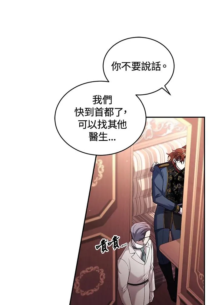 重制nvram有什么用漫画,第58话2图