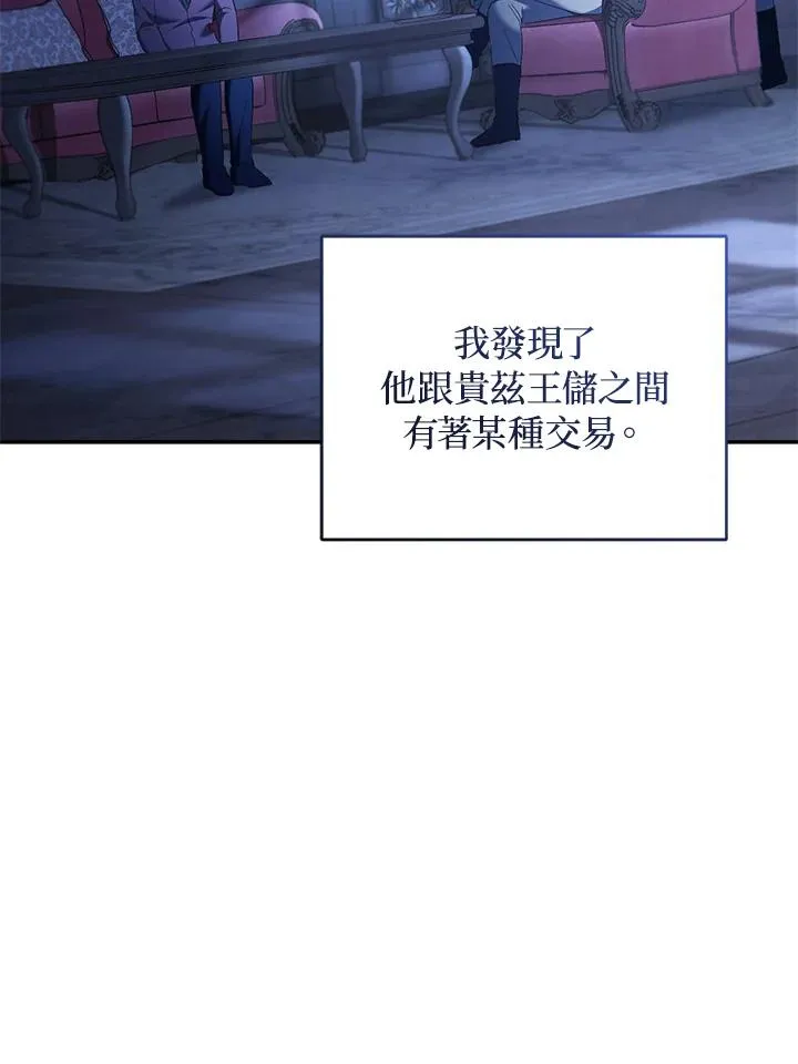 重制nvram有什么用漫画,第75话2图