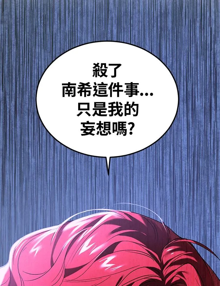 重制nvram有什么用漫画,第6话1图