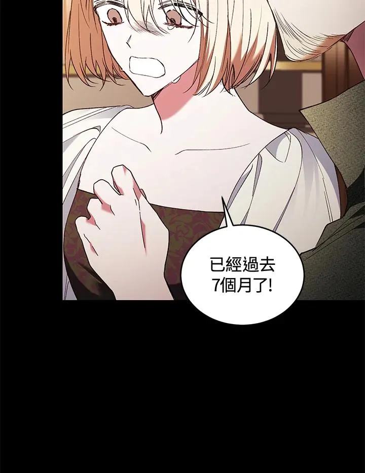 重制nvram有什么用漫画,第79话2图