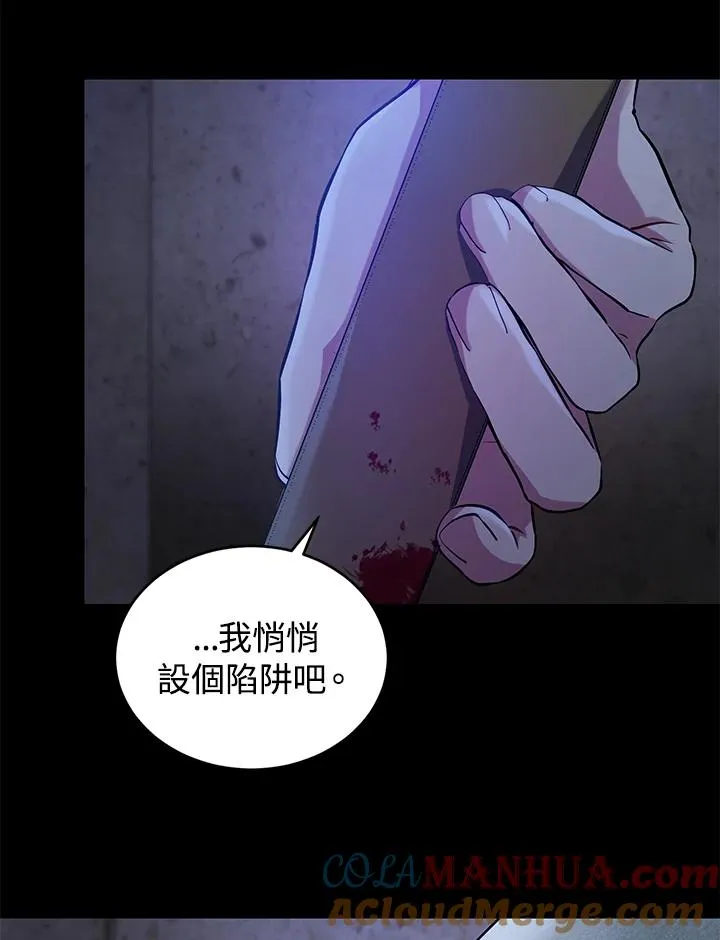 重制nvram有什么用漫画,第16话1图