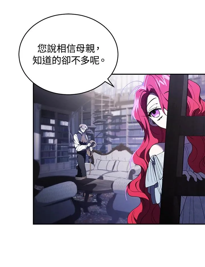重制nvram有什么用漫画,第28话2图