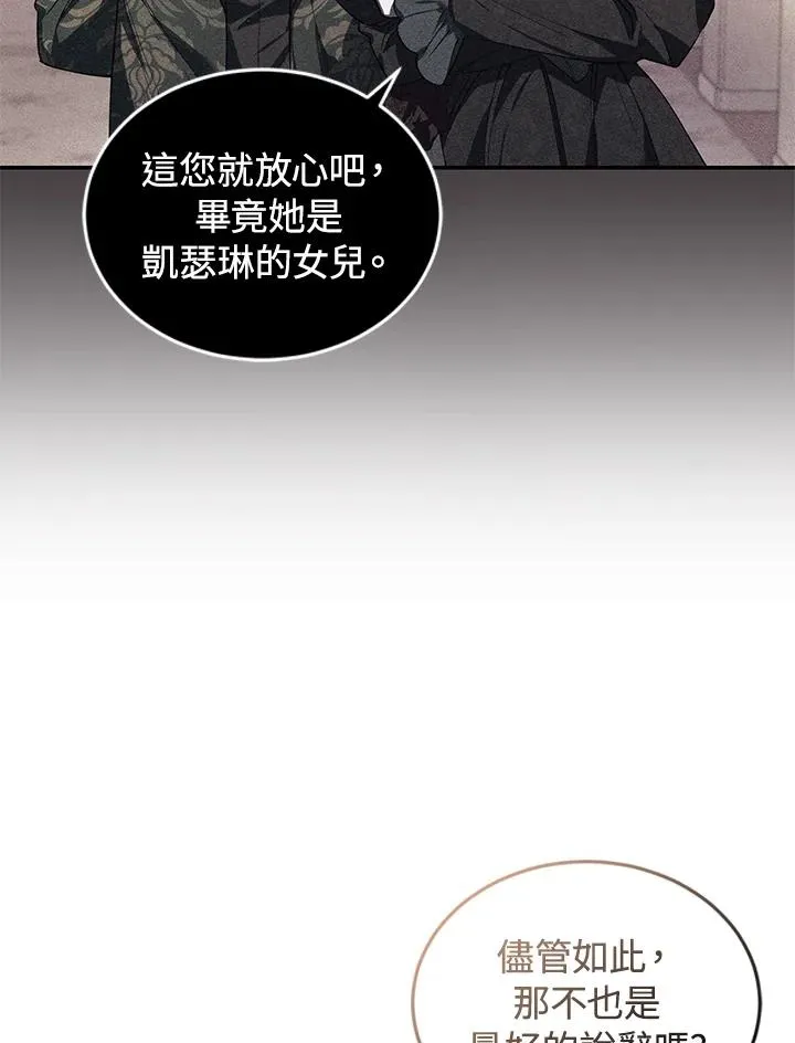 重制nvram有什么用漫画,第28话1图