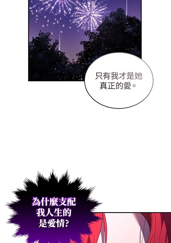 重置nvpram漫画,第24话2图