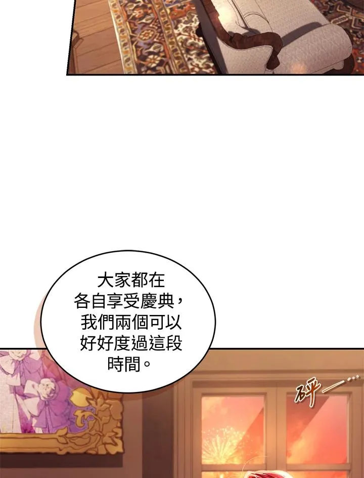 重制nvram有什么用漫画,第23话2图