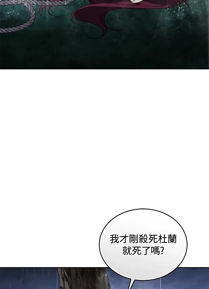 重置nvram没反应漫画,第86话2图