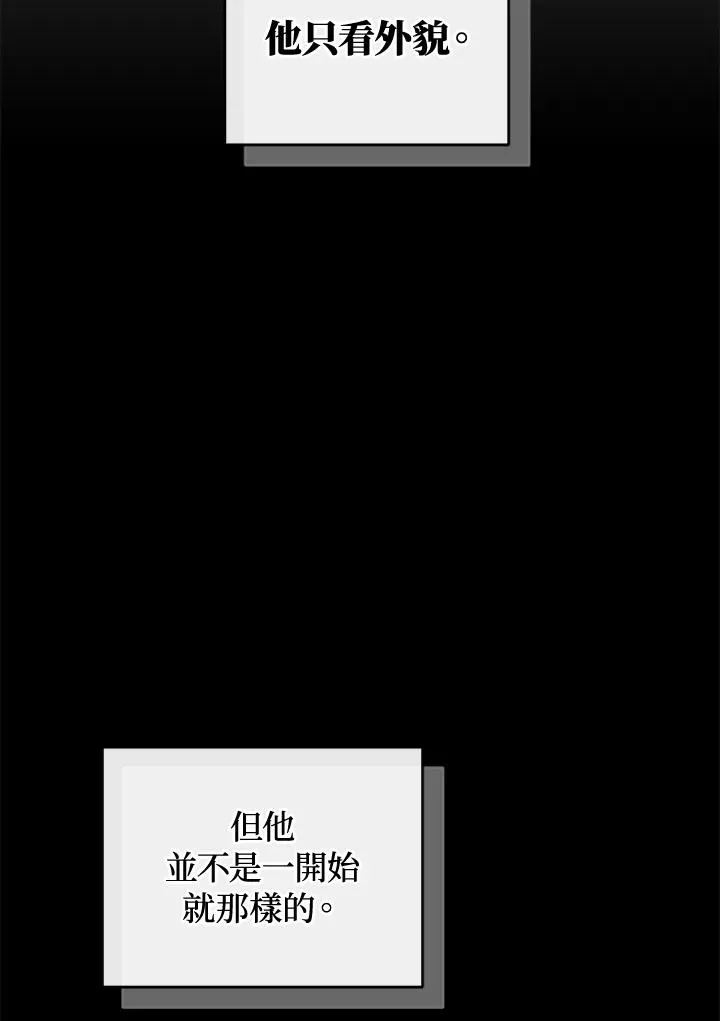 重制nvram有什么用漫画,第60话2图