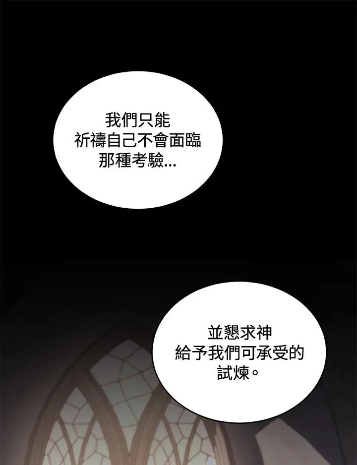 重制nvram有什么用漫画,第61话2图