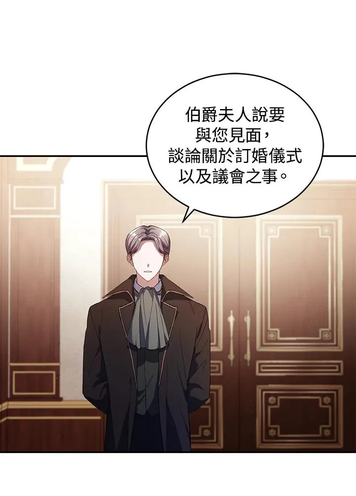 重制nvram有什么用漫画,第33话2图