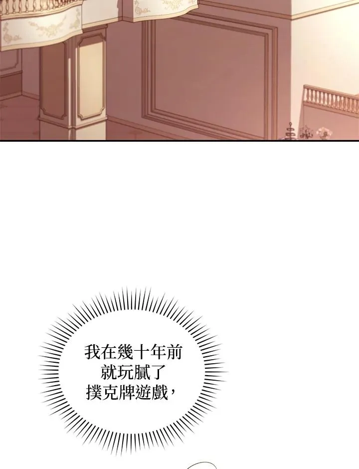 重置含义漫画,第48话2图