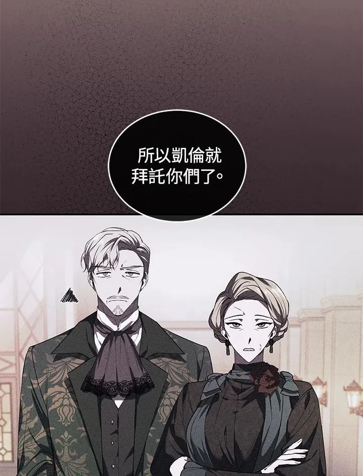 重制nvram有什么用漫画,第28话2图