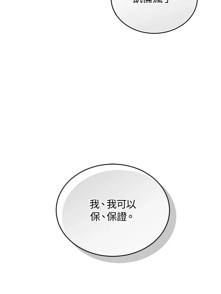 重制nvram有什么用漫画,第64话1图