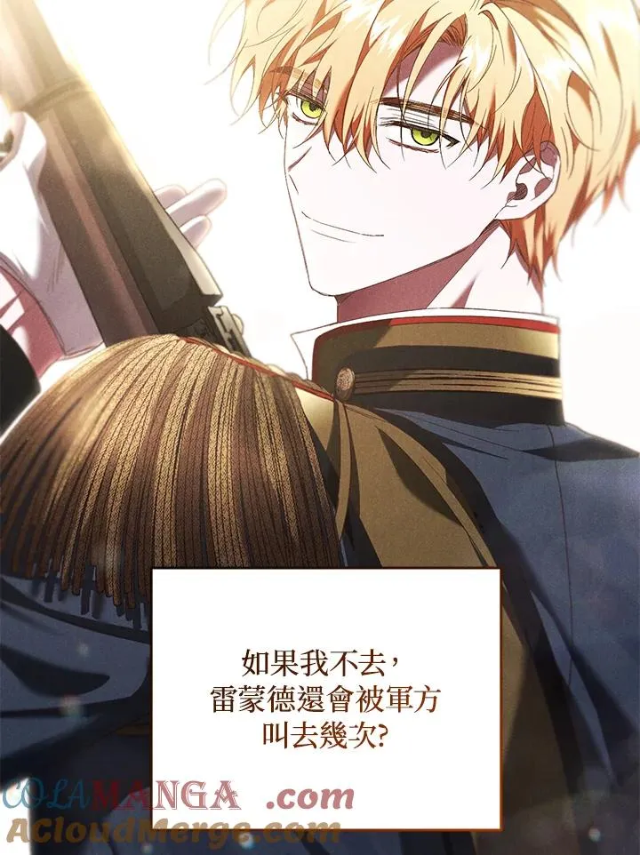 重制nvram有什么用漫画,第66话1图