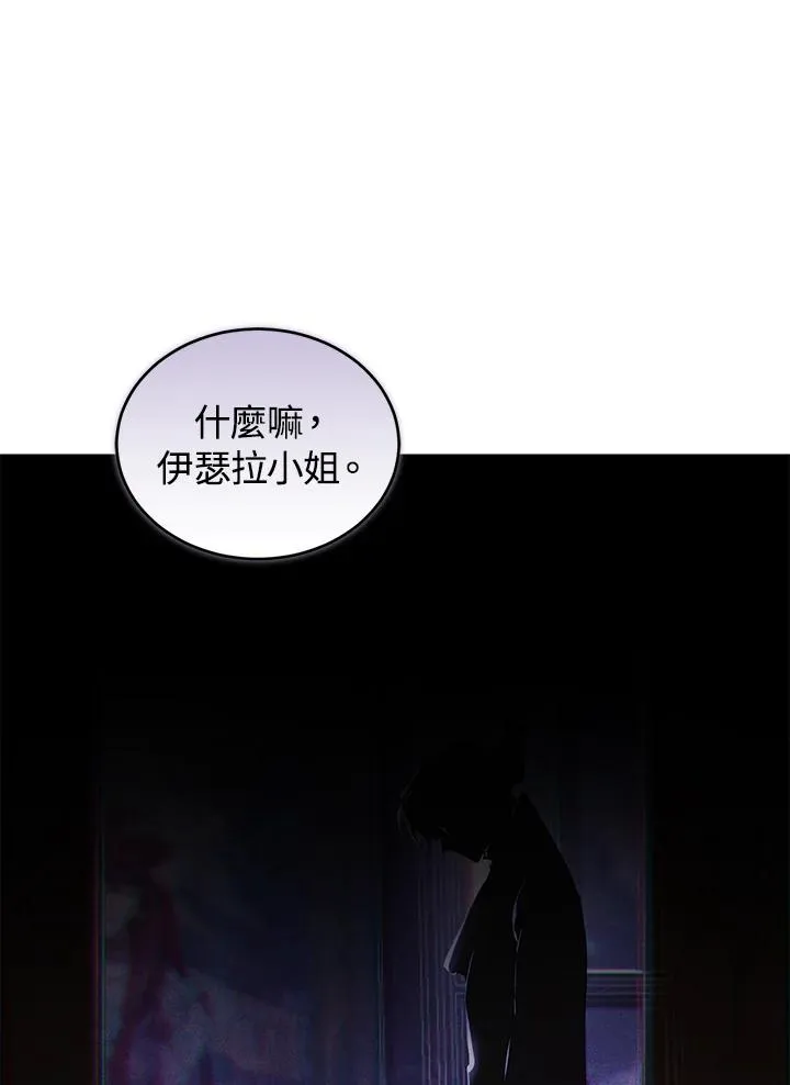 重置女士小说人物介绍漫画,第30话1图