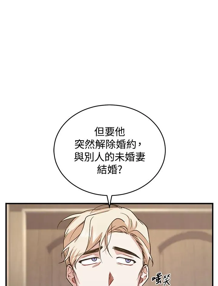重制nvram有什么用漫画,第11话2图