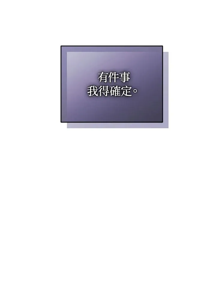 重制nvram有什么用漫画,第84话2图