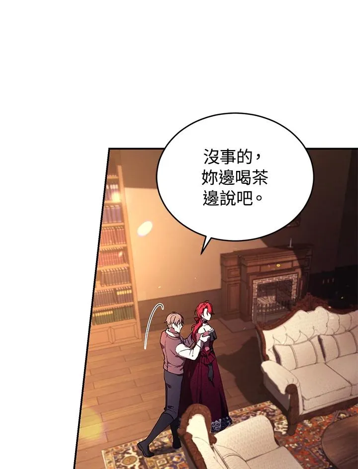 重制nvram有什么用漫画,第23话1图