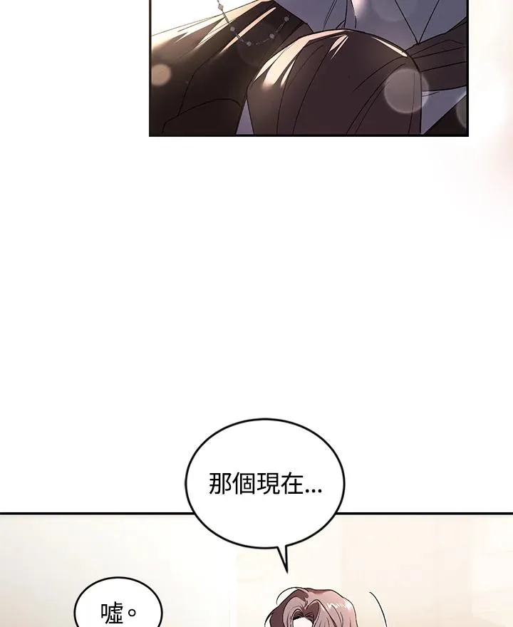 重制nvram有什么用漫画,第26话2图