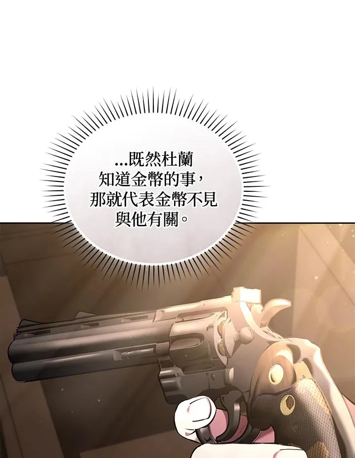重制nvram有什么用漫画,第85话2图