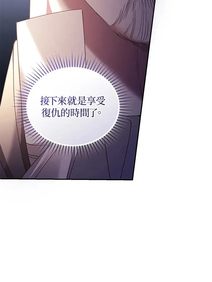 重制nvram有什么用漫画,第80话2图