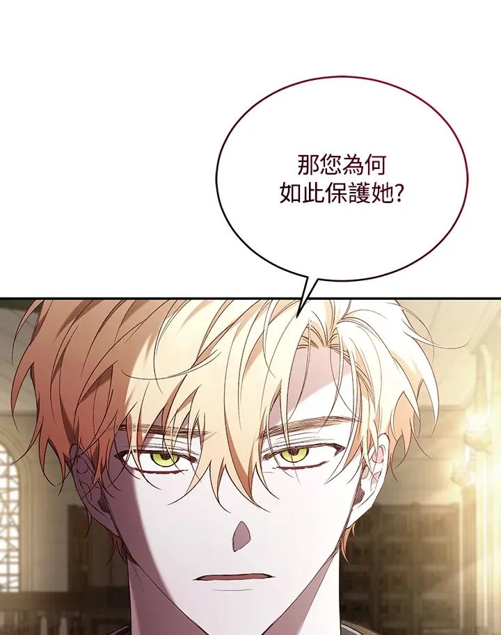 重制nvram有什么用漫画,第64话1图