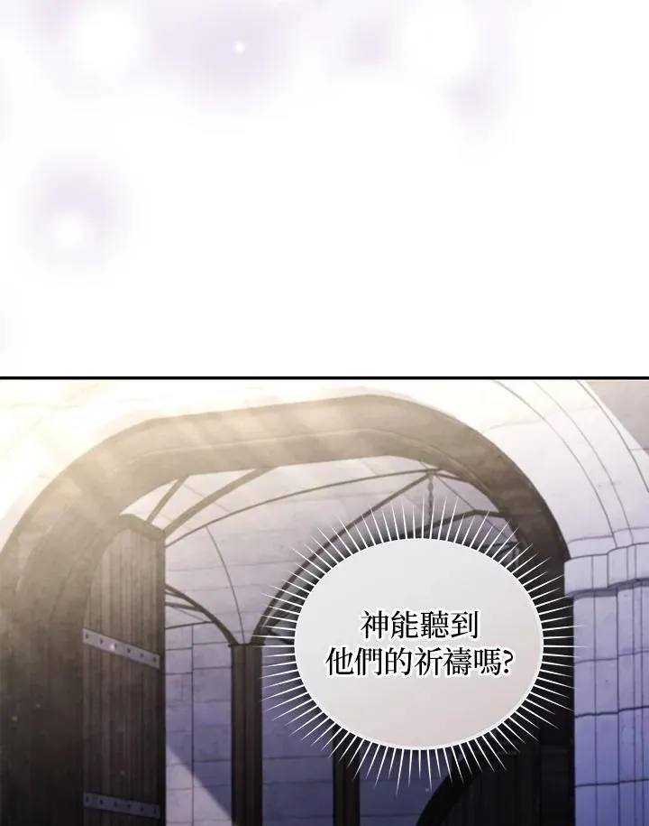 重置女士男主是谁漫画,第59话2图