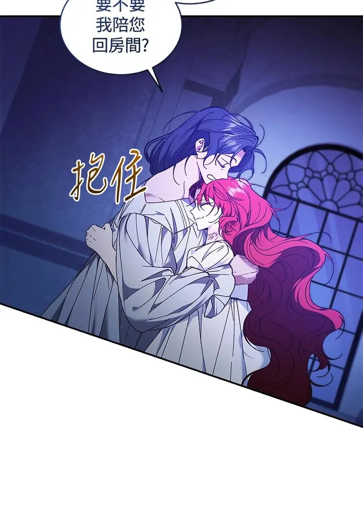 重制nvram有什么用漫画,第84话2图