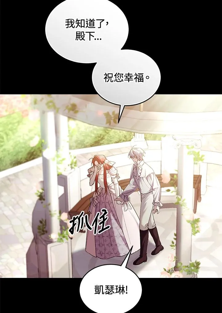 重制nvram有什么用漫画,第70话2图