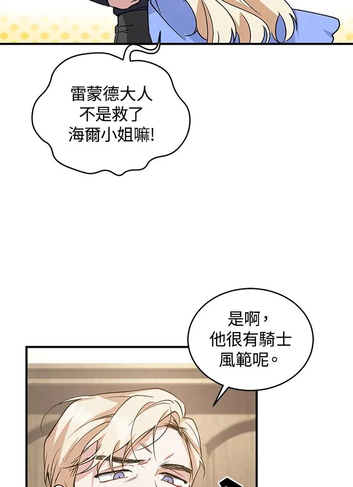 重制nvram有什么用漫画,第11话2图