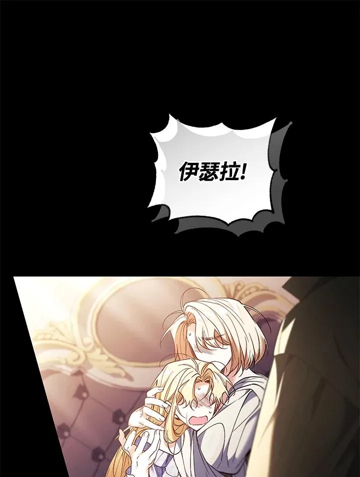重制nvram有什么用漫画,第79话1图