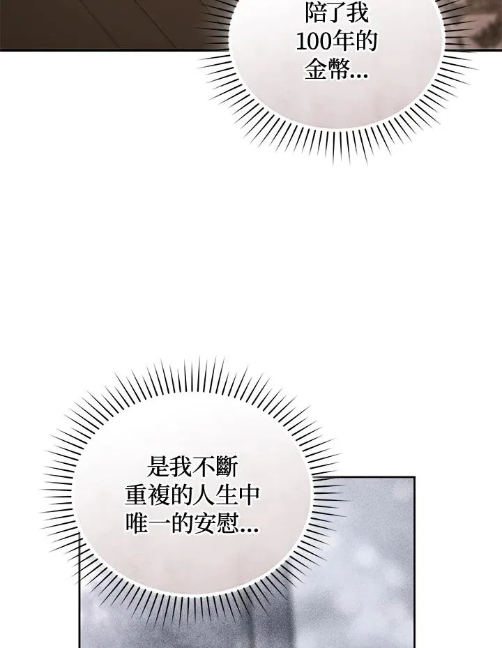 重制nvram有什么用漫画,第85话1图
