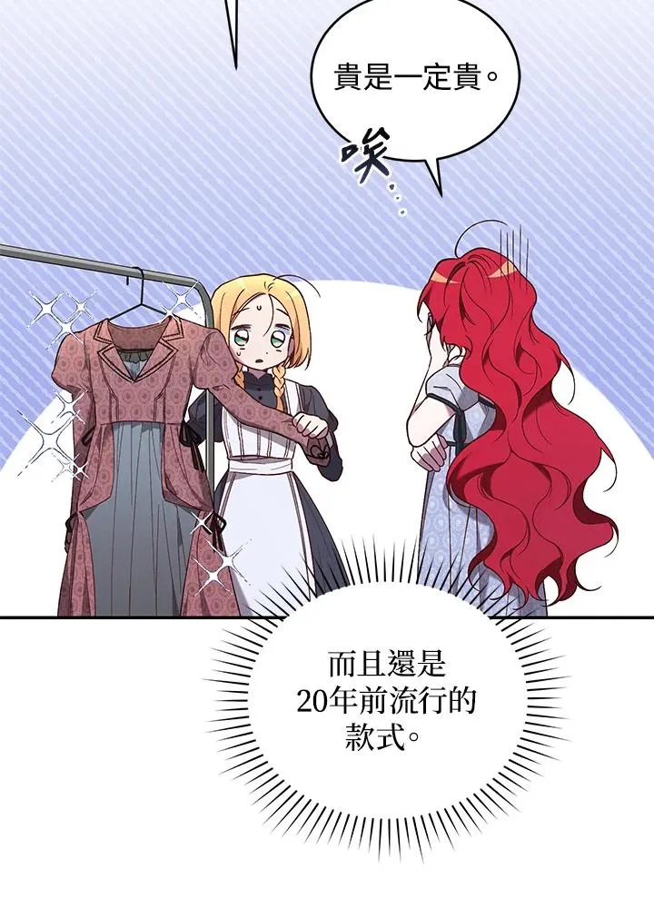 重制nvram有什么用漫画,第57话2图