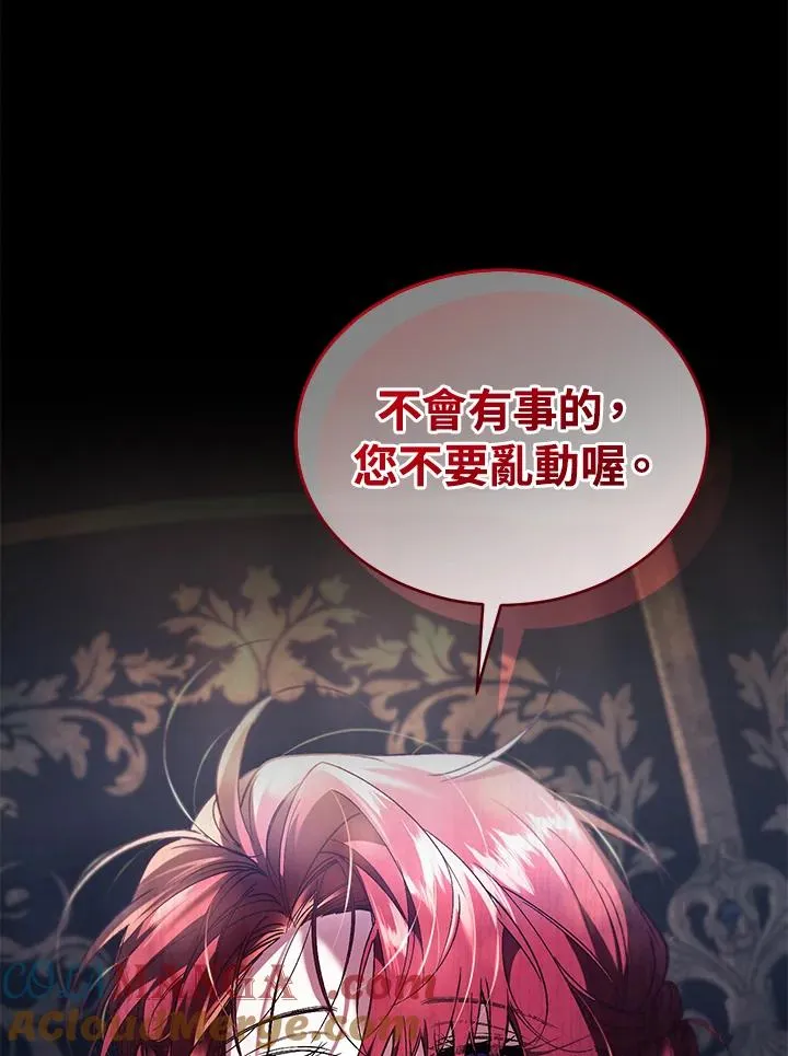 重制nvram有什么用漫画,第74话1图
