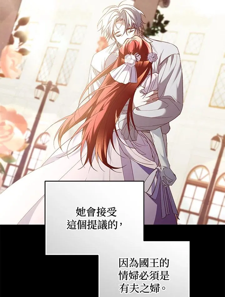 重制nvram有什么用漫画,第70话2图