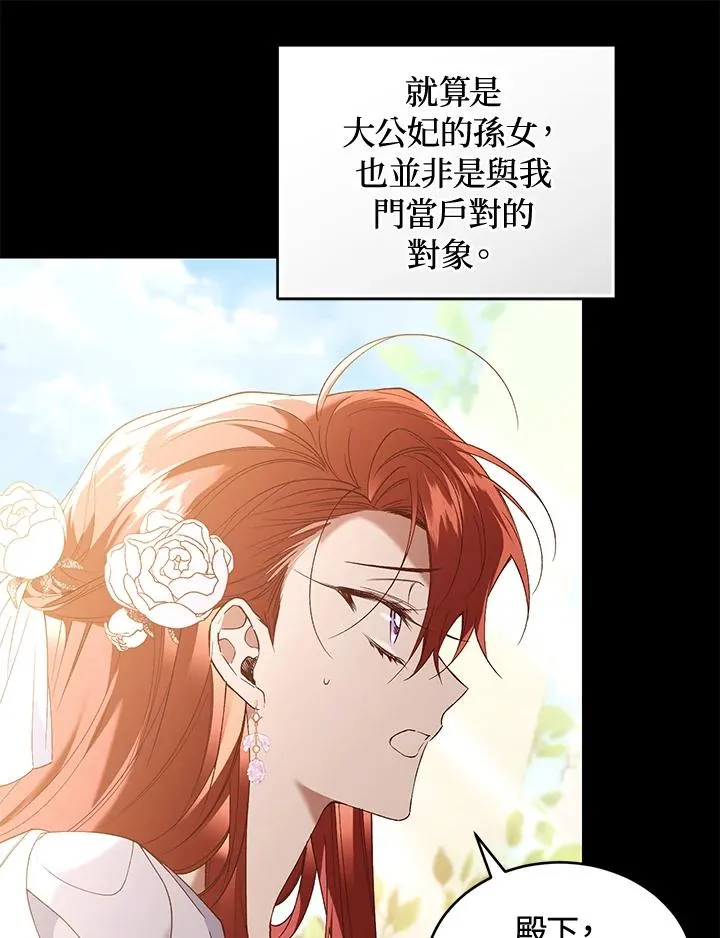 重制nvram有什么用漫画,第70话1图