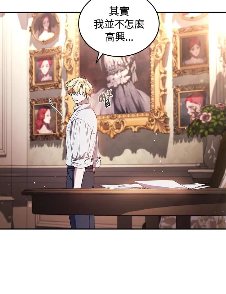 重制nvram有什么用漫画,第49话 (第2季)2图