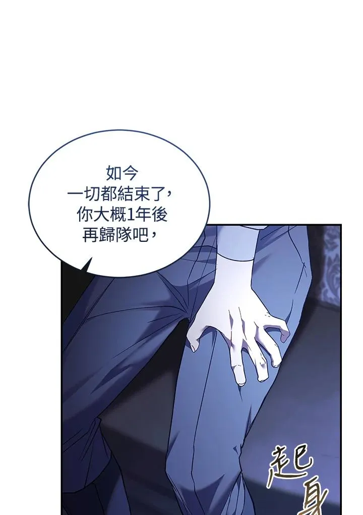 重制nvram有什么用漫画,第82话2图