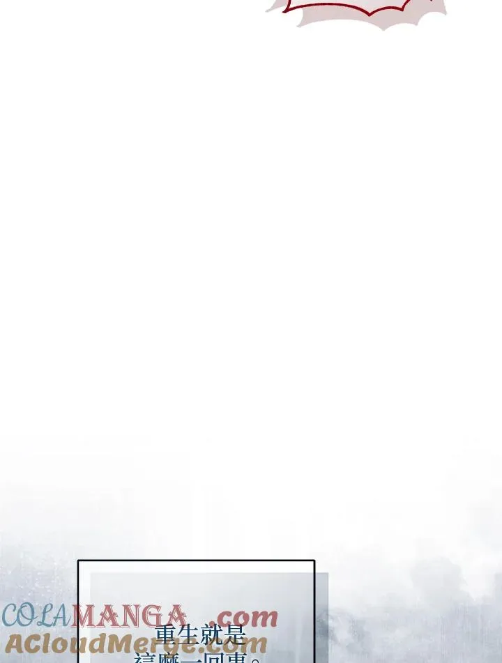 重制nvram有什么用漫画,第84话1图