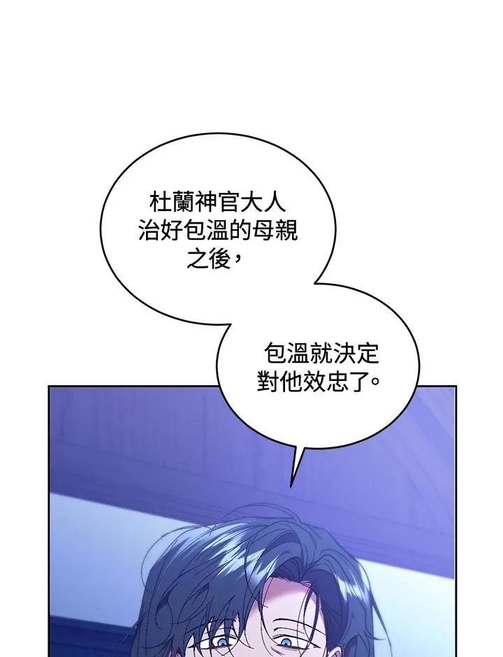重制nvram有什么用漫画,第86话2图