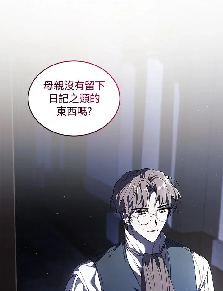 重制nvram有什么用漫画,第28话2图