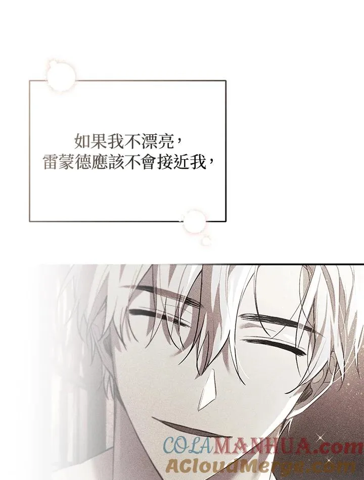 重制nvram有什么用漫画,第52话1图
