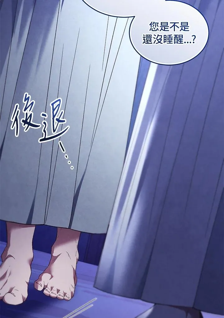 重制nvram有什么用漫画,第84话2图