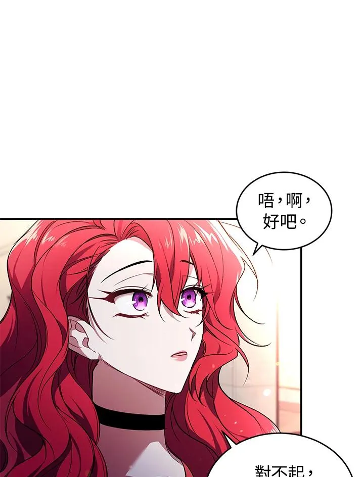 重制nvram有什么用漫画,第26话2图