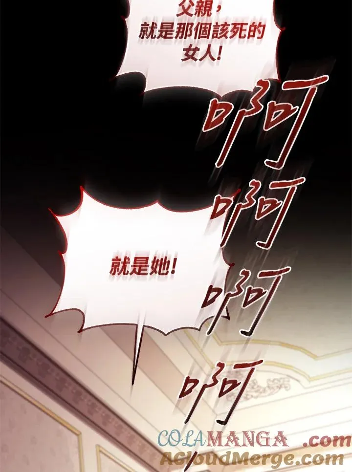 重制nvram有什么用漫画,第79话1图