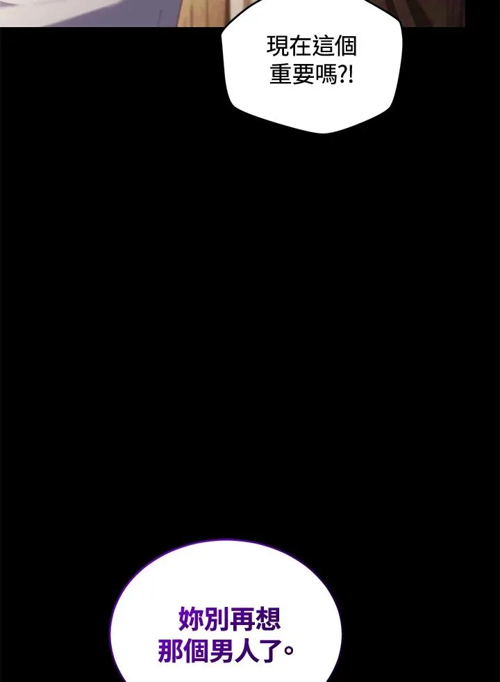 重制nvram有什么用漫画,第79话2图
