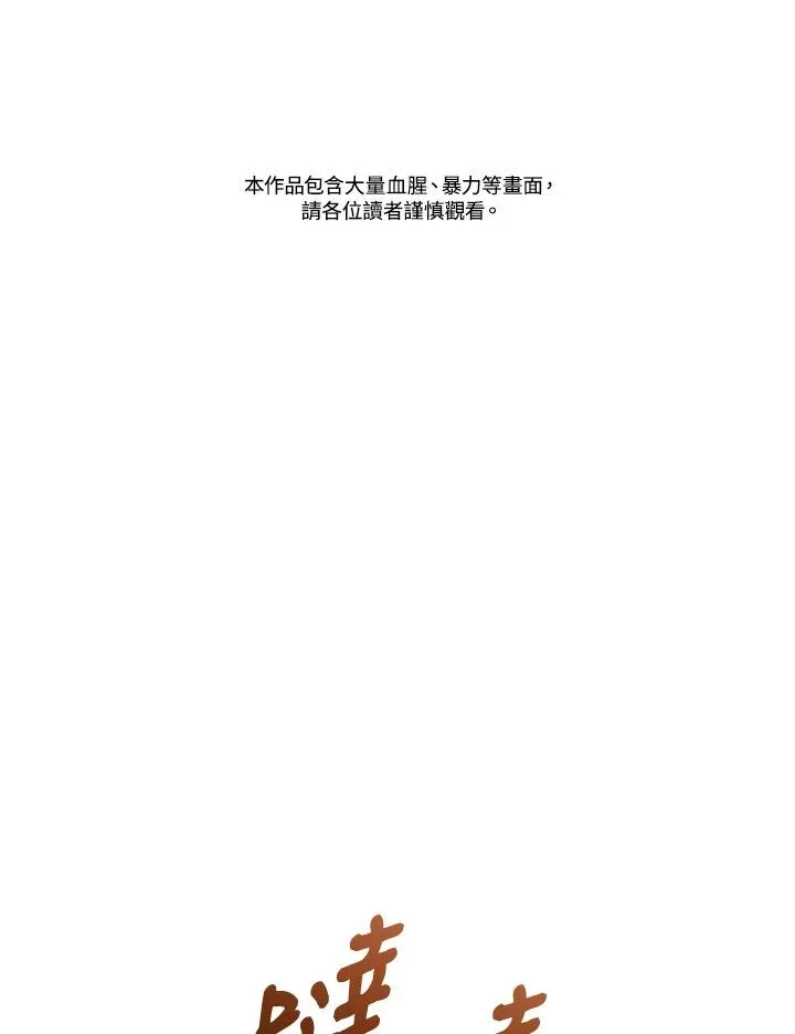 重置路由器后上不了网怎么搞漫画,第73话2图